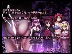 DREAMLAND - スカバス王国 - - - ゲーム画像: img3.webp