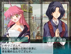 Daiakuji game image: img0.webp