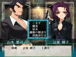 Daiakuji game image: img5.webp