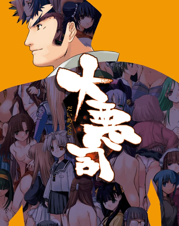 {{gamename}} main image