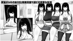 《每日生活》在Janitor的房间里 游戏图片: img1.webp
