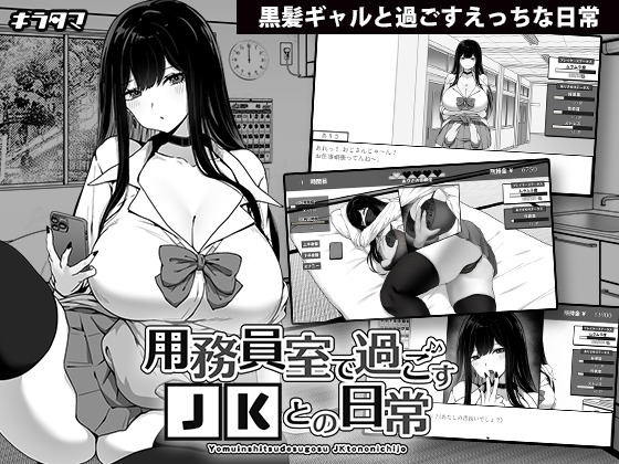 Daily Life with a JK in the Janitor's Room main image