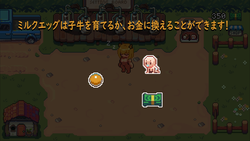 imagem do jogo DairyFarm: img2.webp