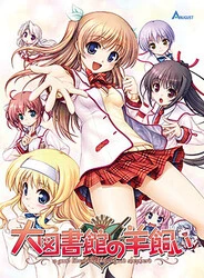 Daitoshokan non Hitsujikai
