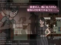 Dangerous Changes: Kaede Edition game image: img0.webp