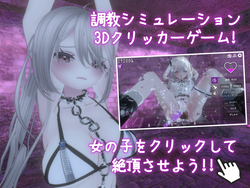 Dark Dominance ~Chain Control ~ Spielbild: img0.webp