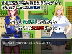 Delinquent Schoolgirl Anri Reincarnated in a Penal Colony of Virgins! game image: img0.webp