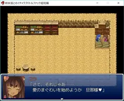 imagem do jogo Demon Girl's Level Drain Revenge + α: img3.webp