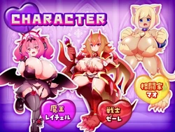image de jeu Les démons gouvernent ce monde ! - La grande opération de Rachel pour capturer les masochistes faibles -: img1.webp