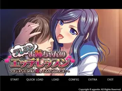 Deretsun onee-chanのわんぱくレッスン ～ 気に入っているから、気づいたいですか?～[最終]