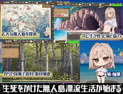 Deserted Island Castaway Chronicle game image: img0.webp