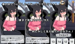 Desperate 上の ザ· 乗り ホーム ゲーム画像: img0.webp
