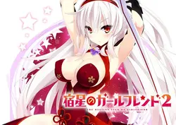 Destiny Star Girlfriend 2