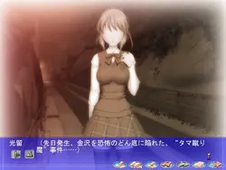 imagen del juego Detective Masochist 2 - The Case of the Tortured Servant-: img1.webp