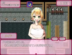 image de jeu Des jours dévorés avec une bonne femme: img7.webp