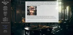 Diary of Tom Riddle game image: img1.webp