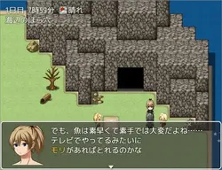 死にたれた島でNTR-edを手に入れる ゲーム画像: img3.webp