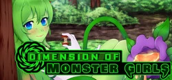 モンスターの少女の次元
