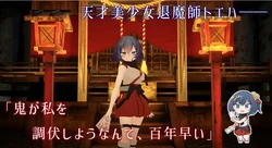 Dirty Hole Subjugation Toeha ~Exorcist Shrine Maiden 3D Touching Simulation~ game image: img2.webp