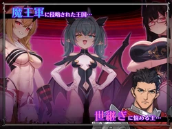 Discipline Showdown! ~Win and Breed! Lose and Become a Toy! Battle the three Demon Sisters~ game image: img1.webp