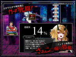 Discipline Showdown! ~Win and Breed! Lose and Become a Toy! Battle the three Demon Sisters~ game image: img11.webp