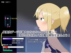Dispel Succubus game image: img1.webp