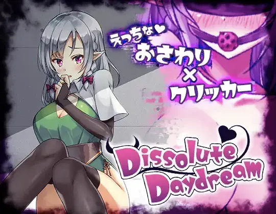 Dissolute Daydream main image