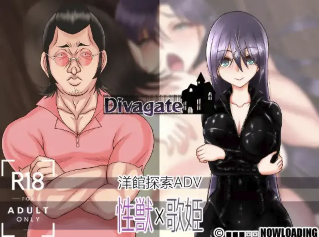 Divagate main image