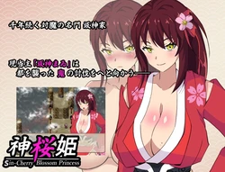 Divine Sakura Princess, The Proud Shrine Maiden’s Fall game image: img0.webp