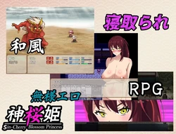 Divine Sakura Princess, The Proud Shrine Maiden’s Fall game image: img1.webp