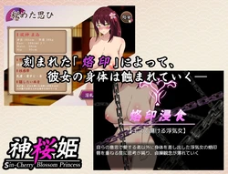 Divine Sakura Princess, The Proud Shrine Maiden’s Fall game image: img3.webp