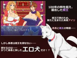 Dog Fuck Quest ~The Only Match For Evil Is, The Hero's Four Legged Companion!?~ game image: img0.webp