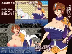 Dog Fuck Quest ~The Only Match For Evil Is, The Hero's Four Legged Companion!?~ game image: img1.webp