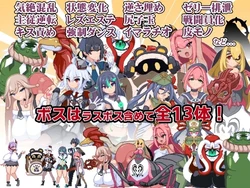Doomsday Princess Sursture -Dignity Destruction Simulator -Buzama 4 - アダルトアフィリエイトプログラム モデル募集 モデルログイン ゲーム画像: img0.webp