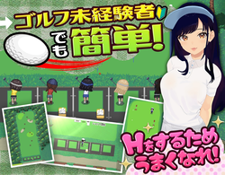 Dopyuttoゴルフレジェンド ゲーム画像: img2.webp