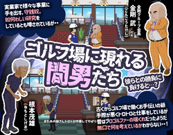 Dopyuttoゴルフレジェンド ゲーム画像: img7.webp