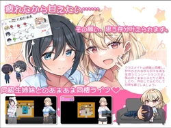 Doting Sisters and a Laid-Back, Soothing Sex Life game image: img0.webp