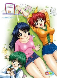 Doushin - 同じ心 -
