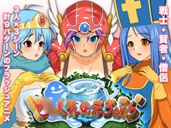 ドラキューEroFura