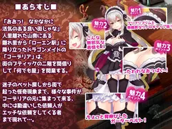 image de jeu Notepad érotique de Dragon Maid - 'Je n'accepte aucune demande H! ': img2.webp