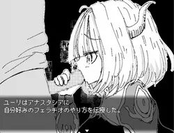 Dragon Princess Anastasia game image: img6.webp