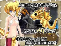 image de jeu Dragon Wyrmling: img5.webp