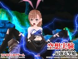 Experimentos de sueño - Chica Railgun