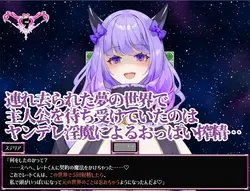 Dreamin' Wisteria game image: img1.webp