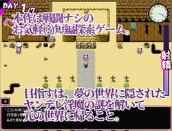 Dreamin' Wisteria game image: img4.webp