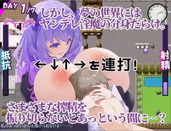 Dreamin' Wisteria game image: img5.webp