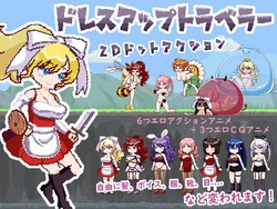 Dress-Up Traveller [v1.5.0]