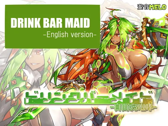 Drink Bar Maid main image