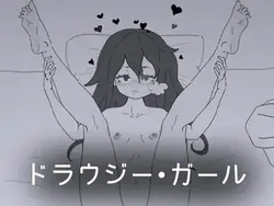 梦幻少女