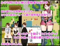 imagem do jogo Dungeon Hunted ~ Um Conto da Aventura do Prey ~: img0.webp